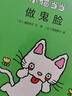 小貓當當11-20（全10冊平裝）二胎多孩家庭成長(cháng)繪本幼兒園早教啟蒙好習慣養成互動(dòng)游戲圖畫(huà)故事書(shū)丹媽推薦2-4歲愛(ài)心樹(shù)童書(shū)  曬單實(shí)拍圖