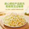 嬰享無(wú)麩質(zhì)泡芙谷物圈無(wú)添加健康食品兒童敏寶零食送嬰幼兒寶寶輔食譜 曬單實(shí)拍圖