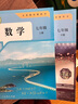 【新華書(shū)店正版】適用2026人教版七年級數學(xué)上下冊 初一上下數學(xué) 初中教材課本教科書(shū) 人民教育出版社 人教七上下數學(xué) 七年級數學(xué)上冊+下冊 曬單實(shí)拍圖