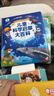 寶寶巴士3-6歲科普兒童科學(xué)啟蒙大百科趣味繪本故事科學(xué)啟蒙讀物百科全書(shū)可點(diǎn)讀幼兒園推薦滿(mǎn)足好奇心的課外閱讀書(shū)籍 兒童科學(xué)啟蒙大百科（不含筆） 曬單實(shí)拍圖