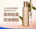 嬌韻詩(shī)（CLARINS）煥顏緊致分齡【沃爾瑪】 精華乳 100ml  彈簧乳補水保濕緊致清爽 曬單實(shí)拍圖