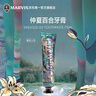 MARVIS瑪爾仕 深海百合牙膏75ml 清潔防齲 意大利進(jìn)口 瑪爾斯 曬單實(shí)拍圖