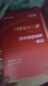中公教育考公教材2027國家公務(wù)員考試教材國考歷年真題用書(shū)行測申論教材行政執法類(lèi)歷年真題試卷題庫公考考公教材2026 【爆款力薦】2027國考 教材+真題 4本 曬單實(shí)拍圖