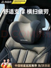 智國者汽車(chē)頭枕頸枕靠枕頭高級護頸脖枕開(kāi)車(chē)用主駕駛座椅記憶棉長(cháng)途久坐 曬單實(shí)拍圖