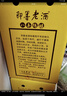 即墨老酒 金標八年 甜型 北方黃酒 500ml*6瓶 整箱裝 黍米酒 年貨 曬單實(shí)拍圖