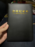 嘉然恒 會(huì )議記錄本加厚筆記本本子商務(wù)辦公文具開(kāi)會(huì )工作記事本皮質(zhì)本子定制A5黑色 曬單實(shí)拍圖