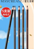 健美創(chuàng  )研拉線(xiàn)眉筆5支套裝 防水防汗持久不脫色免削砍刀眉筆初學(xué)者自然立體 曬單實(shí)拍圖