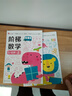 小紅花階梯數學(xué)啟蒙2-6歲邏輯思維訓練書(shū)籍寶寶早教幼兒童書(shū)教材幼兒園小班中班大班教具練習冊數字數學(xué)啟蒙邦臣小紅花 全8冊 階梯數學(xué)5-6歲（全2冊）新版 曬單實(shí)拍圖