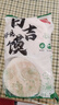 白吉饃饃燒餅手工現做現發(fā)陜西安餅胚商用肉夾饃專(zhuān)用燒餅早餐速食 【80克】白吉饃10個(gè) 曬單實(shí)拍圖