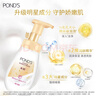旁氏（POND'S）米粹潤澤保濕潔面泡泡160ml 氨基酸洗面奶男女去角質(zhì)38節禮物 曬單實(shí)拍圖