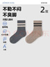 愛(ài)慕兒童襪子含綿羊毛3A抗菌消臭女童短襪2雙裝【2雙暖羊羊】中灰+卡其18 曬單實(shí)拍圖