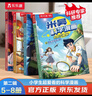 米吳科學(xué)漫畫(huà)大冒險·奇妙萬(wàn)象篇第二輯5-8冊  小學(xué)生超愛(ài)看的科學(xué)漫畫(huà)書(shū)全套6-12歲兒童科普童書(shū)課外閱讀 科研專(zhuān)家推薦    省錢(qián)卡  曬單實(shí)拍圖