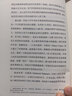 混血的文明 拉丁美洲5000年 林被甸 董經(jīng)勝 著(zhù) 縱覽拉丁美洲5000年文明之路 拉丁美洲/拉美/南美歷史 正版書(shū)籍 曬單實(shí)拍圖