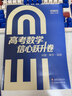 葛軍2026新高考數學(xué)信心躍升卷高中數學(xué)選擇性必修第123冊考前猜押題沖刺卷高三一二輪總復習必刷題核心必考知識點(diǎn)配套名師視頻講解全國通用一數教輔 高考數學(xué)信心躍升卷 【全國通用】 曬單實(shí)拍圖