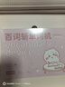 百詞斬單詞機英語(yǔ)便攜學(xué)習機同步教材小初高考詞匯背單詞神器 CHIIKAWA官方授權【吉伊卡哇】禮盒款 曬單實(shí)拍圖