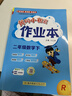 2026年春季黃岡小狀元作業(yè)本新版二年級下冊數學(xué)人教版R小學(xué)2年級天天練單元同步訓練練習冊 曬單實(shí)拍圖