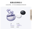 華為FreeBuds 6i 降噪藍牙耳機 旗艦級降噪深度 音樂(lè )游戲 安卓/蘋(píng)果手機通用 流光紫 曬單實(shí)拍圖