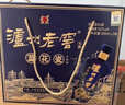 瀘州老窖藍花瓷頭曲 禮盒 濃香型白酒52度升級版500ml*2瓶 曬單實(shí)拍圖