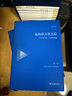 2月新書(shū) 走向語(yǔ)言學(xué)之后——當代形而上學(xué)的重建（第二卷：對中國形而上學(xué)的反思） 鄧曉芒 著(zhù) 商務(wù)印書(shū)館 曬單實(shí)拍圖