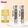 派通（Pentel ）0.5mm自動(dòng)鉛筆芯 不易折斷順滑清晰活動(dòng)鉛芯學(xué)生考試用 C205 HB/2管（共80根） 曬單實(shí)拍圖