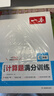 曲一線(xiàn) 53初中同步試卷數學(xué) 七年級下冊 人教版 五年中考三年模擬2026春五三 曬單實(shí)拍圖