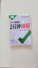 2026萬(wàn)唯初中數理化1分鐘快解二級結論考試速解七八九年級初中通用提分攻略數學(xué)物理化學(xué)公式定理同 曬單實(shí)拍圖
