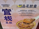 官棧 養膚羹即食花膠粥 孕婦滋補營(yíng)養品 速食代餐新年禮物 【新春禮贈】輕食滋補花膠羹3口味 150g*8碗 曬單實(shí)拍圖