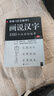 圖解說(shuō)文解字·畫(huà)說(shuō)漢字 1000個(gè)漢字的故事（新版） 曬單實(shí)拍圖