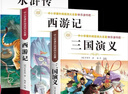 【正版推薦】四大名著(zhù)全4冊小學(xué)生版西游記三國演義紅樓夢(mèng)水滸傳青少年版全套4冊五年級下冊必讀課外書(shū)兒童版原著(zhù)正版人教版同步教材快樂(lè )讀書(shū)吧課外閱讀小學(xué)生課外書(shū)四五六年級老師推薦送人物關(guān)系圖 【共3本】三國 曬單實(shí)拍圖