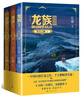 江南作品集  龍族全套5冊 《火之晨曦》《悼亡者之瞳》《黑月之潮（上中下）》   龍族1+2+3黑月之潮上中下修訂版+九州縹緲?shù)?九州飄零書(shū) 商博良 龍族3：黑月之潮 上中下(3冊) 曬單實(shí)拍圖