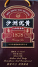 沙洲優(yōu)黃八年陳黃酒 半干型 蘇派 清爽型花雕酒670ml*6瓶 整箱裝 曬單實(shí)拍圖