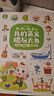 寶寶巴士 我的英文唱玩大書(shū)【4冊】 童書(shū)點(diǎn)讀繪本1-3歲嬰幼兒英文啟蒙繪本分級閱讀  寶寶巴士 點(diǎn)讀書(shū)  早教發(fā)聲書(shū) 兒童年貨節送禮 曬單實(shí)拍圖