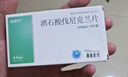 [帕瑞可] 酒石酸伐尼克蘭片0.5mg*11片/盒 首次戒煙7天用量（7天啟動(dòng)裝） 曬單實(shí)拍圖