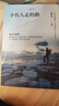 勵志人生 5冊 正版圖書(shū) 別在吃苦的年紀選擇安逸 將來(lái)的你 一定會(huì )感謝現在奮斗的自己 成人勵志書(shū)籍 曬單實(shí)拍圖