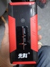 先科汽車(chē)應急啟動(dòng)電源12V搭電寶車(chē)載電源充電器儲能電源汽車(chē)摩托車(chē)通用戶(hù)外移動(dòng)電源多功能便攜電源 高配版【不限排量+柴汽雙啟+加粗純銅夾+零電瞬啟】 曬單實(shí)拍圖