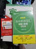新東方2026高考高中英語(yǔ)詞匯詞根+聯(lián)想記憶法：亂序版同步學(xué)練測 高考英語(yǔ)詞匯 綠寶書(shū) 高中英語(yǔ)3500詞匯 高考3500詞 高中英語(yǔ)詞匯詞根+聯(lián)想記憶法:亂序版 曬單實(shí)拍圖