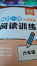 【易蓓】（套裝2本）小學(xué)英語(yǔ)閱讀+聽(tīng)力訓練 六年級 每日一練閱讀理解聽(tīng)力測試天天練專(zhuān)項訓練 曬單實(shí)拍圖