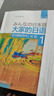 大家的日語(yǔ)初級1套裝 學(xué)生用書(shū)+學(xué)習輔導（第二版 套裝共2冊 附MP3光盤(pán)1張） 曬單實(shí)拍圖