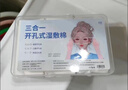 NHGAD濕敷棉敷臉專(zhuān)用可拉伸開(kāi)口化妝卸妝棉片保濕面膜紙三合一開(kāi)孔式 曬單實(shí)拍圖
