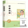 經(jīng)典常談 八年級下冊必讀課外書(shū)目（新課標）初中必讀名著(zhù)四川教育出版社 適用人教版人民教育出版社初二語(yǔ)文教材配套閱讀 朱自清原著(zhù)無(wú)障礙學(xué)生無(wú)刪減完整版 贈經(jīng)典常談考點(diǎn)手冊（全2冊） 曬單實(shí)拍圖
