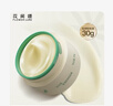 Flowerlure花間頌貼貼霜妝前乳保濕隔離霜女水潤服帖旗艦店正品30g+30g 節日禮物 曬單實(shí)拍圖