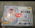 好奇金裝紙尿褲嬰兒尿不濕超薄云柔透氣【微瑕品】 好奇金裝紙尿褲S70 曬單實(shí)拍圖