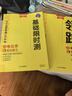 學(xué)習之星【2026春領(lǐng)跑新款】學(xué)習之星2026春領(lǐng)跑新款上市領(lǐng)跑中考一輪二輪總復習遼寧省統考教材專(zhuān)題梳理數學(xué)語(yǔ)文英語(yǔ)物理化學(xué)必刷卷沖刺必刷題關(guān)注有禮 一輪【化學(xué)】教材梳理 【遼寧省 中考適用-2026 曬單實(shí)拍圖