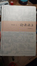 【高一必讀】論語(yǔ)譯注 楊伯峻（簡(jiǎn)體精裝）中華書(shū)局版高一語(yǔ)文推薦 曬單實(shí)拍圖