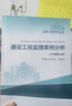 2026年監理工程師教材6本套裝（土木建筑工程） 中國建筑工業(yè)出版社 曬單實(shí)拍圖
