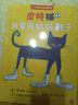 當當正版童書(shū) 皮特貓系列大合集 3~6歲好性格養成書(shū) 新老版隨機發(fā)貨 獲得蘇斯博士銀獎 經(jīng)典繪本 情商樂(lè )觀(guān)自信抗挫性格探索求知好學(xué) 第一輯 樂(lè )觀(guān)【6冊】 曬單實(shí)拍圖