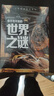 少年探索發(fā)現系列(全5冊)宇宙之謎＋地球之謎＋世界之謎＋海洋之謎＋科學(xué)之謎 世界未解之謎大全集中小學(xué)生少兒科普書(shū)籍7-10-12-15歲青少年版讀物百科全書(shū) 曬單實(shí)拍圖