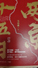 兩京十五日（全2冊）馬伯庸經(jīng)典長(cháng)篇歷史小說(shuō)，隨書(shū)附贈“宣德兩京行跡坤輿圖”  面對命運，沒(méi)人能置身事外 成毅、林更新主演同名電視劇 影視原著(zhù)小說(shuō) 曬單實(shí)拍圖