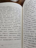 【正版包郵】三國演義 快樂(lè )讀書(shū)吧五年級下冊人教版 小學(xué)生讀物課外閱讀書(shū)籍書(shū)目青少年版 人民教育出版社 曬單實(shí)拍圖