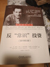 反常識投資 原書(shū)第2版 費雪經(jīng)典小書(shū)系列 17個(gè)股市盈利思維 曬單實(shí)拍圖